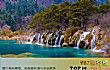 中国十大最美景点TOP1-九寨沟