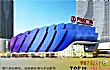 奢侈购物中心之最LOGO