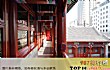 中国风十大民宿排行榜TOP1-北京华尔道夫胡同四合院