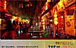 丽江酒吧之最LOGO