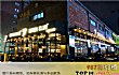 中山热门酒吧之最LOGO