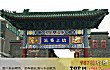 天津名胜古迹之最LOGO