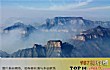 焦作十大风景名胜排行榜TOP1-茱萸峰景区