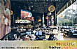 肇庆十大热门酒吧排名TOP1-w club