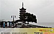 嘉兴十大风景名胜排行榜TOP1-盐官百里钱塘观潮景区
