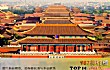 中国十大最受欢迎的景点TOP1-故宫
