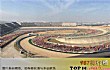 金华十大公园广场排行榜TOP1-义乌国际赛车公园