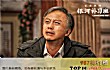 邓超影视作品之最LOGO