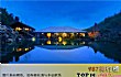 保定十大玩乐中心排行榜TOP1-涞源乌龙沟长城第一家农家乐
