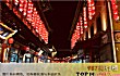 宝鸡十大购物中心排行榜TOP1-西府老街