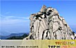 安庆十大风景名胜区排行榜TOP1-天柱山世界地质公园