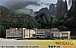 郴州十大热门酒店排名TOP1-郴州莽山森林温泉酒店
