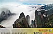郴州十大风景名胜排名TOP1-莽山五指峰景区