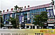 池州十大玩乐场所排名TOP1-兴惠广场