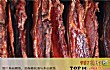 达州十大购物场所排行榜TOP1-鑫鑫烟熏土特产