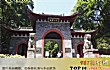 滁州风景名胜之最LOGO