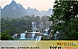 崇左十大风景名胜排名TOP1-德天跨国瀑布景区
