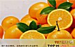 十大天然胰岛素水果TOP1-橙子
