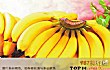 血糖高不易吃的十大水果TOP1-香蕉