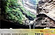 安阳十大风景名胜排行榜TOP1-太行大峡谷·桃花谷