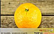 降血压十大水果排行榜TOP1-橘子