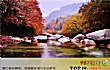 巴中十大景区排行榜TOP1-光雾山旅游景区