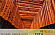 日本京都必去十大景点TOP1-伏见稻荷大社