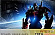十大经典动作电影排行榜TOP1-变形金刚