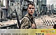 十大必看战争片排行榜TOP1-拯救大兵瑞恩