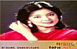 中国十大顶级歌手TOP1-邓丽君