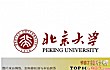 全国十大名牌大学排行榜TOP1-北京大学