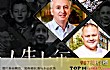 改变人生的十大纪录片排行榜TOP1-人生七年