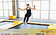 保山十大运动中心排行榜TOP1-x-jump蹦床公园保山馆