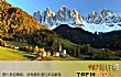 全球最适合养老的十大国家TOP1-瑞士