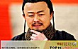 历史上十大名将排行榜TOP1-田单(战国齐国)