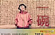 十大好听歌曲排行榜(2020年)TOP1-归去来兮