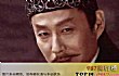 世界历史十大恶人排行榜TOP1-庆父