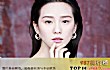 内地最美十大女演员排行榜TOP1-刘诗诗
