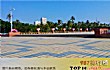 宝鸡公园之最LOGO