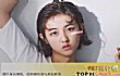 中国十大童星出道的明星排行榜TOP1-张子枫