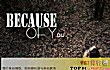 抖音最治愈的十大纯音乐排行榜(2020年)TOP1-because of you