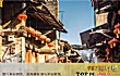 中国十大免费景点TOP1-大圩古镇
