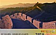 嘉峪关市十大最好玩的景点TOP1-万里长城