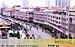泉州十大最受好评景点TOP1-涂门街