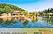广东恩平十大最好玩的景点TOP1-帝都温泉
