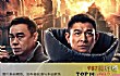 十大热门动作电影排行榜(2020年)TOP1-拆弹专家2
