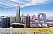 考研十大热门城市TOP1-北京