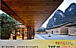 十大绝美民宿排名TOP1-云庐精品生态酒店