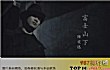 十大金曲排行榜推荐TOP1-富士山下