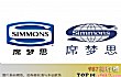中国十大畅销床垫排名TOP1-席梦思